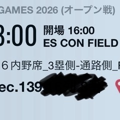 3月5日 ファイターズ オープン戦チケット 2枚組の画像