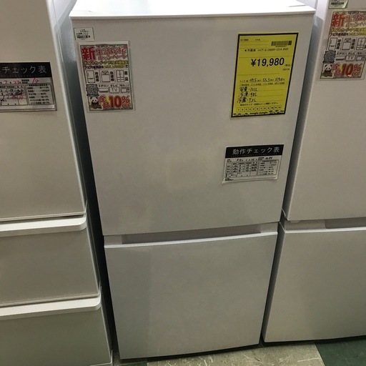 ジャングルジャングル貝塚店　冷蔵庫　ハイアール　2025年製　白　ホワイト　コンパクト　一人暮らし　2ドア　右開き　ファン式　間冷式　