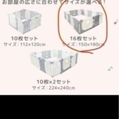 ベビーサークルの画像