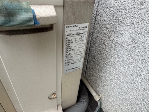 ダイキンエコキュート　460リットル