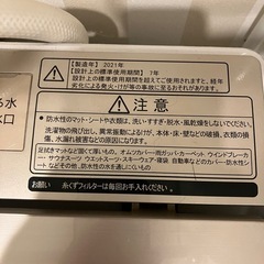 2021年製　洗濯機7.5キロの画像