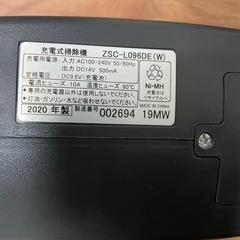 yamazen zsc-l096deの画像