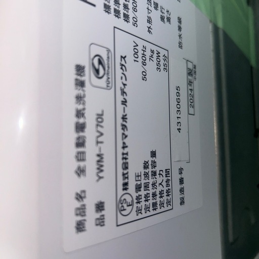 Y ?✨3/25までの赤字セール✨最終値下げ済?2024年製　洗濯機　7kg RORO ヤマダ電機　YWM-TV70L　