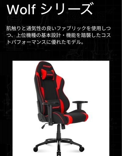 【お譲り先決まりました！】AKRACINGゲーミングチェア&富士貿易ゲーミングデスク