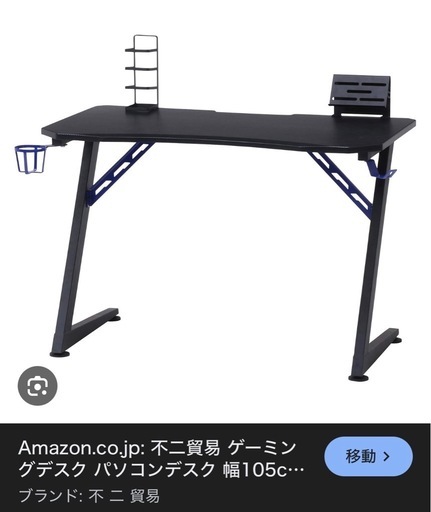 【お譲り先決まりました！】AKRACINGゲーミングチェア&富士貿易ゲーミングデスク
