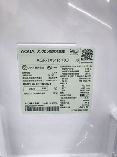 A-1492【リユースのサカイ野々市店】ジモティ来店特価‼ 冷蔵庫 AQUA AQR-TX51R(X) 2025年製 ※動作チェック＆