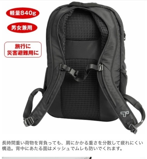 新品  TRAVELON  セーフティリュック 盗難防止
