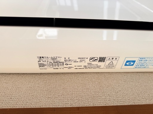 取り外し済　三菱エアコン2024年製【引き取り限定品】