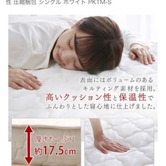 シングルサイズ　マットレスの画像