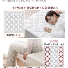 シングルサイズ　マットレスの画像