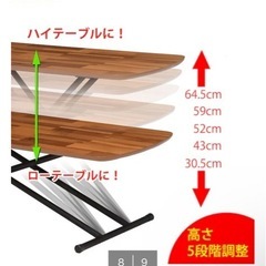 【昇降テーブル】ニトリ製　使用期間2年の画像