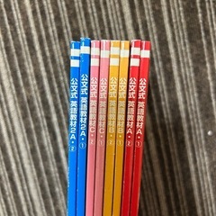 公文英語の画像