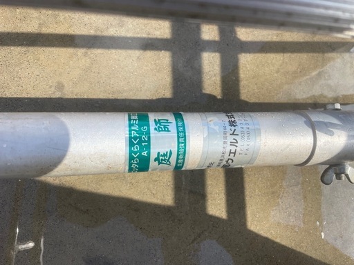 三脚脚立造園