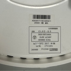 アイリスオーヤマ LEDシーリングライトの画像