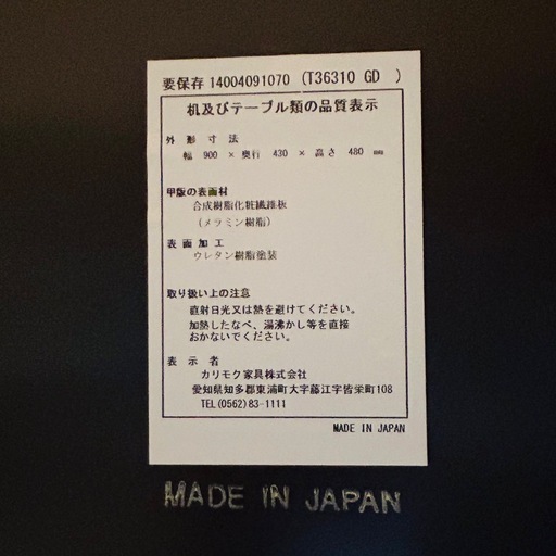 カリモク