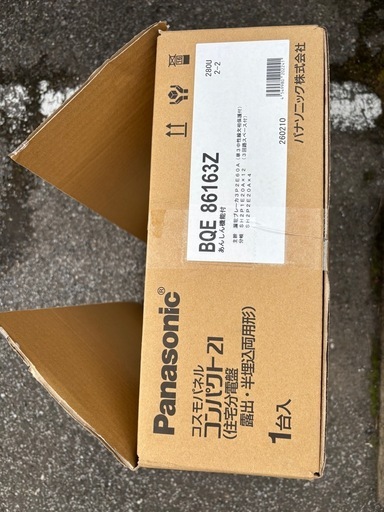 【最終値下げ】未使用品パナソニック分電盤　BQE86163Z 