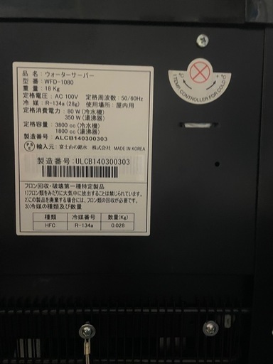 フレシャスウォーターサーバー限定色ショコラブラウン譲渡承諾書付き