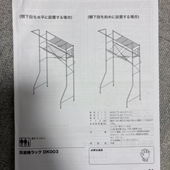 ランドリー収納の画像