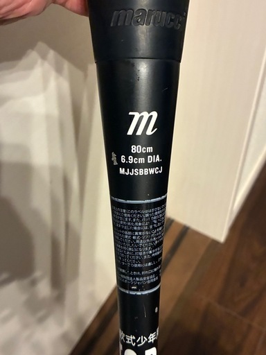 【激飛び・バッセン使用なし】ワニクラッシャー 80cm 少年用 ウレタン割れ・ヒビなし 専用ケース付 marucci