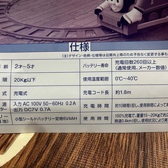 電動きかんしゃトーマス　2/27締め切りますの画像