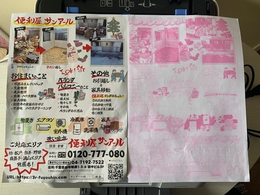 EPSON EP-882AW カラリオ プリンター 複合機 ホワイト