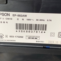 EPSON EP-882AW カラリオ プリンター 複合機 ホワイトの画像