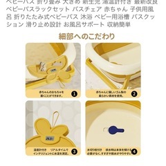 ベビーバスの画像