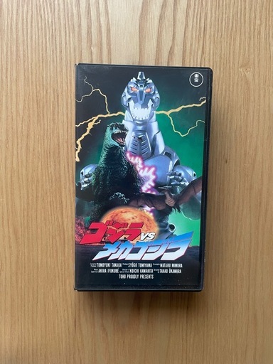 特撮映画　ゴジラVSメカゴジラ　1993