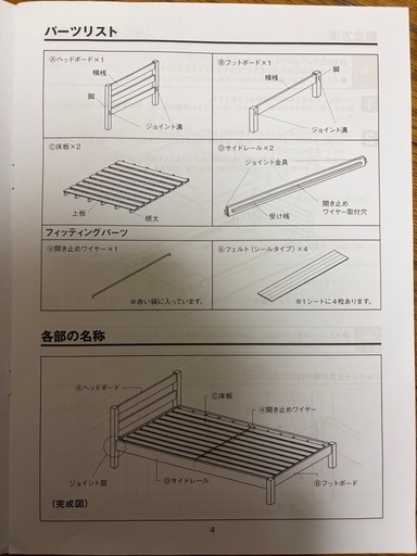【受け渡し者決定】無印.ベッドフレーム
