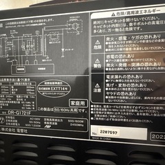 【セット商品】電子レンジ（2022年製）＋IHコンロ（音あり）の画像