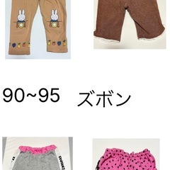 【早めに取りに来てくださる方優先！】90~95cmサイズの服の画像