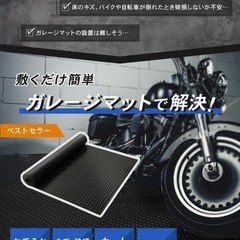 新品未開封
créer(クレエ) ガレージマット ゴムマット 幅1m 長さ5m 厚さ3mm 屋外 バイク 滑り止め構造 駐車場 トラックゴムシート フロアマットの画像