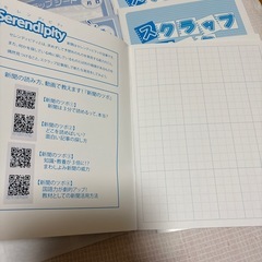 河北新報　スクラップブック　4冊セット
の画像