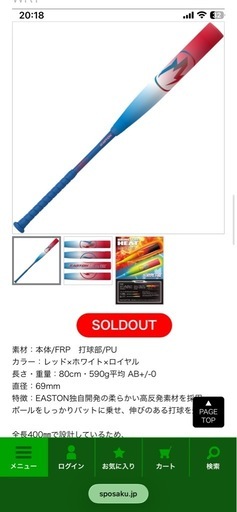 HYPE FIRE少年用
