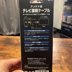 テレビ接続ケーブル　2mの画像