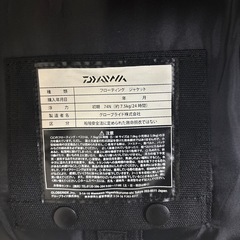 DAIWA ライフジャケットの画像