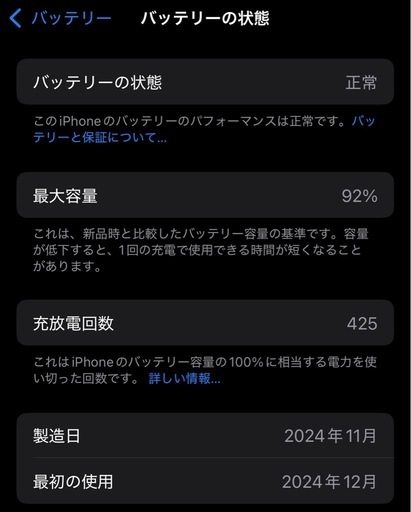 携帯電話/スマホ iPhone16pro