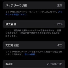 iPhone16proの画像