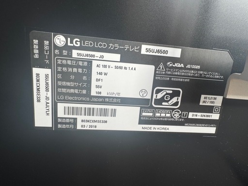 【早い者勝ち】LG55型テレビ/スタンド付き50,000→35, 000