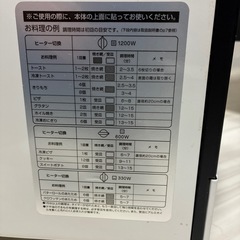 【3/20まで】オーブントースター 引き取り限定の画像