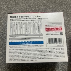 クリンスイ カートリッジ CGC4W 1個だけの画像