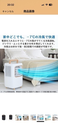 終了秒読み！冷房除湿機【工事不要】 [山善] スポットクーラー 
