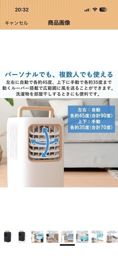 終了秒読み！冷房除湿機【工事不要】 [山善] スポットクーラー 