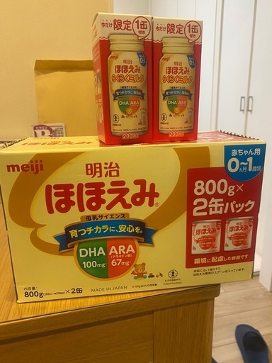 新品 明治ほほえみ粉ミルク2缶 (ピピ) 平塚のベビー用品《授乳、お食事
