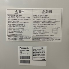 パナソニック食洗機NP-TY11-Wの画像
