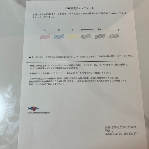 【美品】ブラザー プリンター A4 インクジェット複合機 DCP-J577N (無線LAN/手差しトレイ/両面印刷)