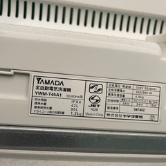 洗濯機4.5キロの画像