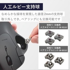 エレコム無線マウスの画像