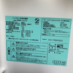 ほぼ新品2025年製冷蔵庫、電子レンジ　の画像