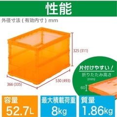 折りたたみコンテナ50リットル２つまとめての画像